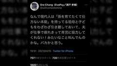 「孫を育てたくて仕方ない本能を持った祖母から引き離しておいて、夫が子育てに協力しないと叫ぶのはバカ」進化心理学の観点からみた子育て論が話題に。