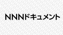 産経新聞 2016年10月16日付掲載〈「虐殺」写真に裏付けなし〉記事について|NNNドキュメント
