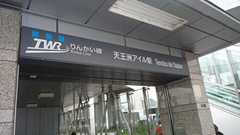 歩きスマホをしていた女子大生 天王洲アイル駅のホームから転落し、列車にはねられ亡くなる : 痛いニュース(ノ∀`)