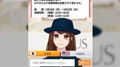 AIさくらさんは東京駅などにも導入済で、高輪ゲートウェイ駅案内AIは他にも凸版印刷や日立からも提供されていた件について