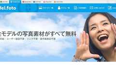 女性モデルのフリー画像 無料人物写真素材のモデル・フォト