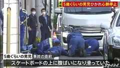 【東京】スケボーで腹ばいになって滑っていた男児、ワゴン車の下敷きになり死亡 40代の男逮捕 : 痛いニュース(ノ∀`)