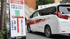 オリパラ組織委の車が事故起こしすぎ なぜそうなった?問われる運転管理と「トップの意識」 | 乗りものニュース