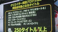 任天堂、ニコ動で2次創作を公式に許可 「マリオカート」「ゼルダの伝説」など