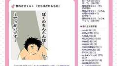 これからのギャグ漫画はネットで花咲く? ジャンプSQ.「ギャグマンガ宣言!」の野望