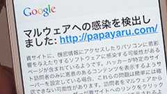 復旧完了!WordPressサイトがマルウェア(ウィルス)に感染し、Googleからアクセス拒否、レンタルサーバーからウェブアクセス凍結のお知らせ。 - Swingin' Thinkin'