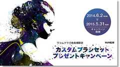 今月末まで!ワコム製品を持っている方はダウンロードすべし! Photoshopで使えるカスタムブラシ80種を無料配布中。|Photoshop プラグインソフト デジタル@備忘録