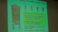 すごいハイボールの作り方 - ネタフル