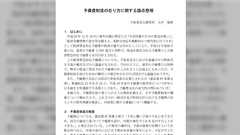 「100年に一度の災害に備える必要はない」と蓮舫が言ったというのはデマ。