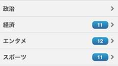 【スマホ集中連載 第3回】 "iPhone・AndroidアプリのUI・挙動はどこが違う?" 〜LDNReaderで徹底検証 : LINE Corporation ディレクターブログ