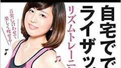 「コンビニ食」もOKってマジ!? ダイエットを失敗してきた人たちこそ知るべきRIZAPのトレーニング法 | ダ・ヴィンチWeb