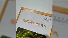 町田市、76歳女性刺殺事件の犯人は「誰でもいいから殺そうと思った」と供述 更に被害者の遺族とみられる人物がXで心境を吐露