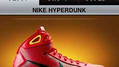 絶対見ておきたい有名企業のスマホサイトまとめ (1/5)