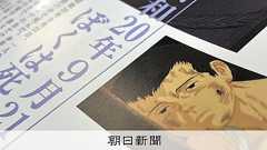 「清太はアホや」 火垂るの墓めぐる自己責任論、共感ひろがる理由は:朝日新聞