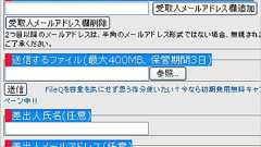 3分LifeHacking:登録不要ですぐ使えて、無料――最大400Mバイト〜5Gバイトの大容量ファイル転送サービス4選 - ITmedia Biz.ID