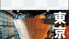 女性に大人気のガイドブック『ことりっぷ』、初の翻訳版~台湾にて中国語繁体字版発売、台湾女子向けに、訪日観光きっかけづくり~ - 地図と旅行ガイドブックの昭文社グループ