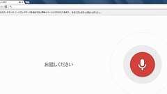 Google Chromeが盗聴ツールに? 研究者が「バグ」報告