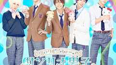 ミラクル☆ステージ『サンリオ男子』キービジュアル解禁&北川尚弥さんらのキャストコメント公開