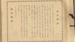 《教育勅語》には何が書かれているのか?/辻田真佐憲×荻上チキ - SYNODOS