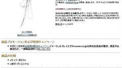 amazonでロープ買ったら : 2のまとめR