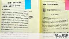 近大准教授を無断転載で諭旨解雇 書籍10冊に91カ所:朝日新聞デジタル