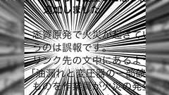 鳩山由紀夫元首相「志賀原発で火災が起きた」と根拠不明情報をSNSで拡散、北陸電力は「発生してない」と発表