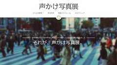 古きよき時代の少女の姿がここにある 世田谷で『声かけ写真展』開催中 | ガジェット通信 GetNews