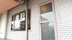 インタビュー/杉田歯科医院