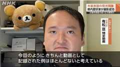 宇宙の謎に迫る珍しい天体現象について、NHKで京大の専門家が解説→研究者の本棚に「あるクマ」が映り込んでしまう