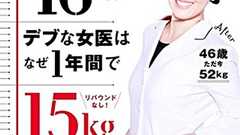 71kg→52kg! 39種類のダイエットに失敗したからこそたどり着いた“最強ダイエット法” | ダ・ヴィンチWeb