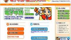 総務省サイトに謎の魔法使い風キャラ 「電波りようこ」ちゃん