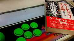 『ゲームセンター文化論』著者・加藤裕康氏インタビュー メディアの進化に伴って変わるゲームの見方 - AUTOMATON