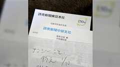 【追記有】石川県穴水の高校内に設置の自動販売機を避難者が破壊し飲み物を確保した出来事について、北國新聞と読売新聞で食い違い