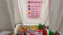 毎日子どものお菓子を買いに行くのをやめたお母さん、お家で駄菓子屋さんを開始「これはいいアイデア!」