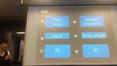 乗るしかない!Reactのビッグウェーブに!─isomorphic tokyo meetupに参加してきた