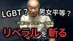 なぜか戸塚宏がトレンドに?:ロマン優光連載304