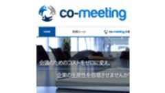業務系チャットサービス『co-meeting』が「JavaとRailsの二層構造」を採用したワケ