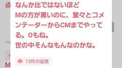 松本人志さんに対する告発後に出てきた、真偽不明の新たな証言や経験談のまとめ : 哲学ニュースnwk