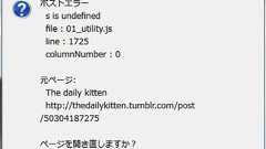 tomblooでreblog出来ない問題(2013/05)を修正する