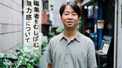 Tokyo Reimei Note 【編集者をむしばむ無力感について/#2 小林浩一】コロコロは子どもたちの“心の空き地”であってほしい