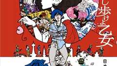 星野源主演映画『夜は短し歩けよ乙女』の日めくりが登場! 劇中の名場面・名セリフを収録 | ダ・ヴィンチWeb