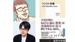 10分ですべての答えを欲しがる「ファスト教養」現象を加速させた「いじめマーケティング」と「オンラインイベント症候群」【レジ―×宇野常寛】 | 集英社オンライン | ニュースを本気で噛み砕け