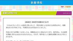 テレビ東京が社員のSNSでの不適切な発言をお詫び 「けものフレンズ2」の騒動が拡大中|ガジェット通信 GetNews