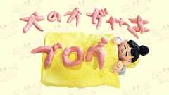 犬のかがやきブログ Powered by ライブドアブログ