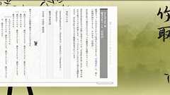 縦書きを可能にするjavascriptライブラリ「竹取JS」