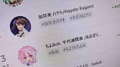 2025年、最も多くの“スパチャ”を集めたVTuberは? にじさんじ・ホロライブ抑えて個人勢が1位に