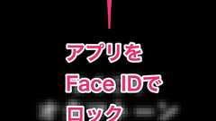 【iOS 18】個々のアプリをFace IDでロックする方法 - ネタフル