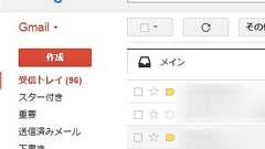 もうひとつのGmail「Inbox」を使ってみよう - 週刊アスキー