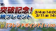 『ブレス オブ ファイア 6』マルチミッションの総クリア数が200万回を突破 - 電撃オンライン