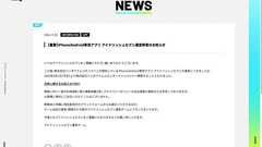 バンダイナムコオンライン、親会社に吸収合併へ 「アイドリッシュセブン」など移管